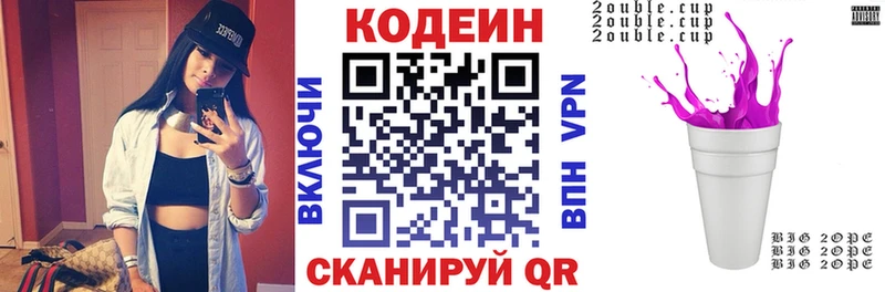 Codein напиток Lean (лин)  Купить где  Юрьев-Польский 