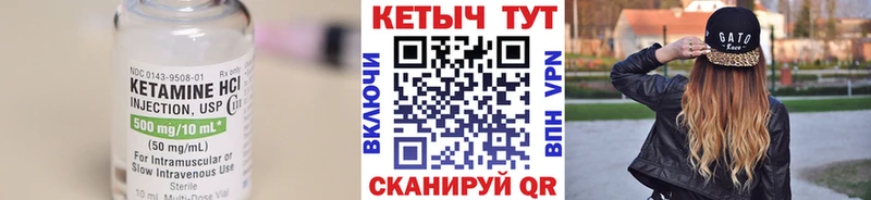 Купить  Юрьев-Польский  Кетамин ketamine 