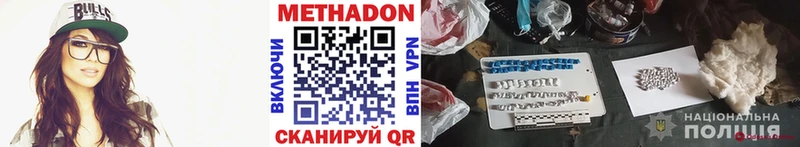 Купить  Юрьев-Польский  МЕТАДОН methadone 